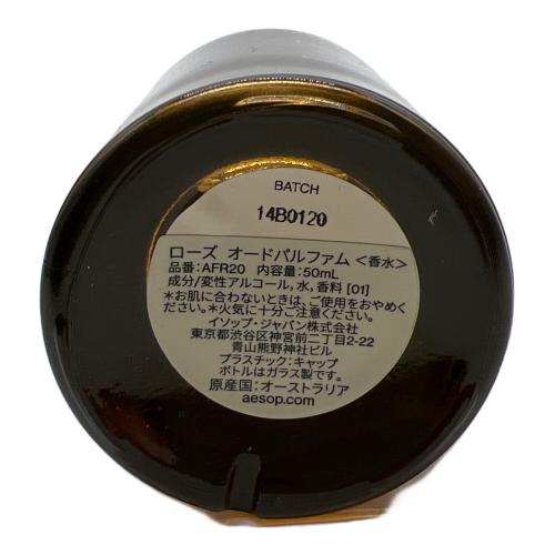 Aesop (イソップ) オードパルファム 50ml 残量80%-99% Rozu