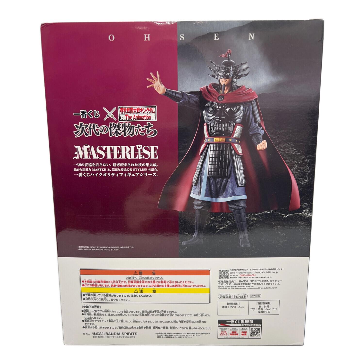 キングダム 王翦 フィギュア｜トレファクONLINE