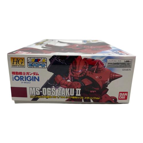 BANDAI (バンダイ) HG 1/144 シャア専用ザクII メタリックVer. プラモデル(ガンプラEXPOエキスポ ワールドツアージャパン 2015限定) ガンプラ