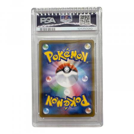 ポケモンごっこ ポケモンカード 197/190 SR PSA10｜トレファクONLINE