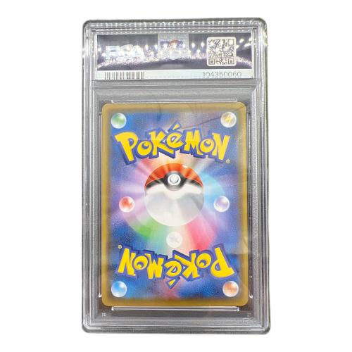 ポケモンごっこ ポケモンカード 197/190 SR PSA10｜トレファクONLINE