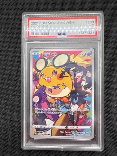 デデンネ ポケモンカード 200/184 CHR PSA10｜トレファクONLINE