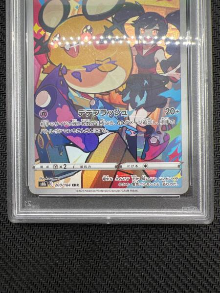 デデンネ ポケモンカード 200/184 CHR PSA10｜トレファクONLINE