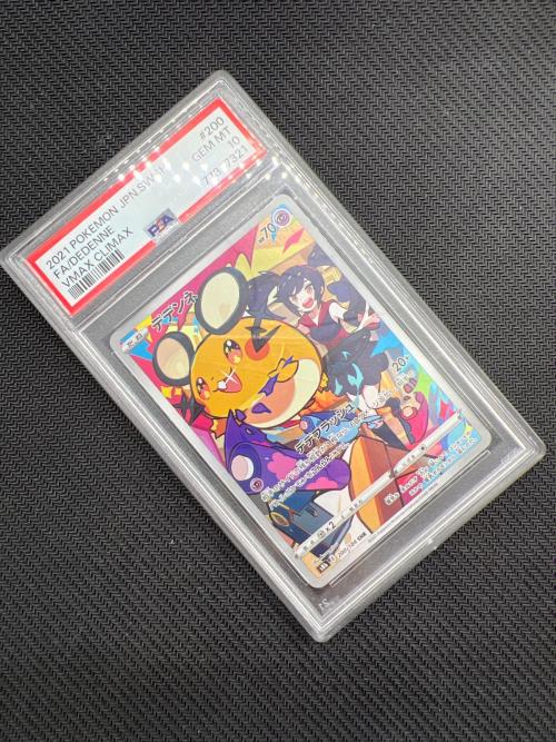 デデンネ ポケモンカード 200/184 CHR PSA10
