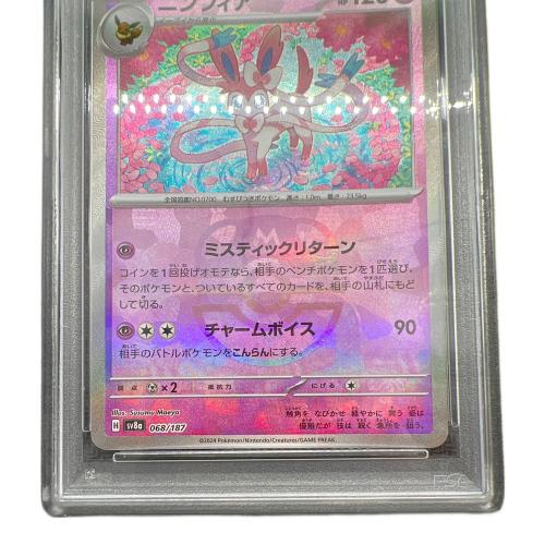 ニンフィア ポケモンカード 068/187 マスターボールミラー PSA10