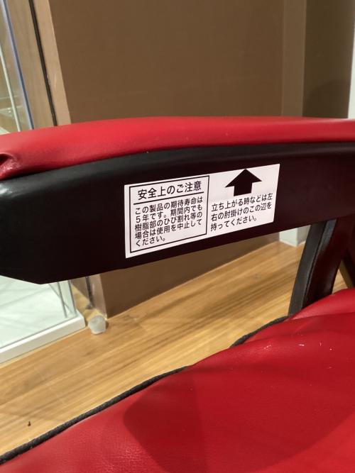 リクライニングチェアー Art7a イタリア製 446 レッド