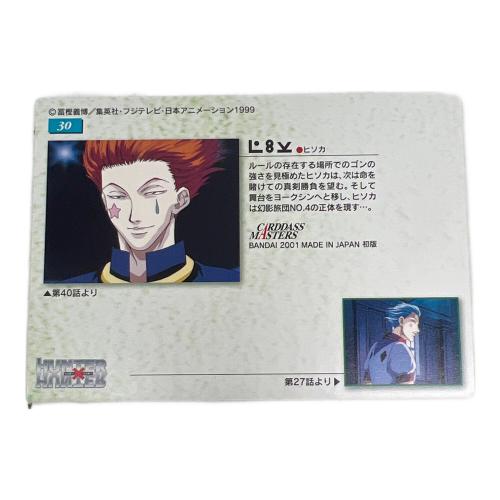 HUNTER×HUNTER (ハンター×ハンター) ヒソカ30 カード 30