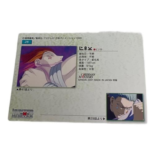 HUNTER×HUNTER (ハンター×ハンター) ヒソカ28 カード
