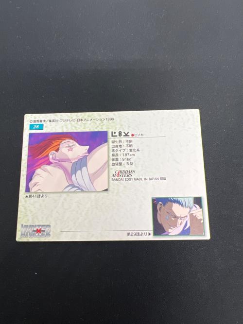 HUNTER×HUNTER (ハンター×ハンター) ヒソカ28 カード
