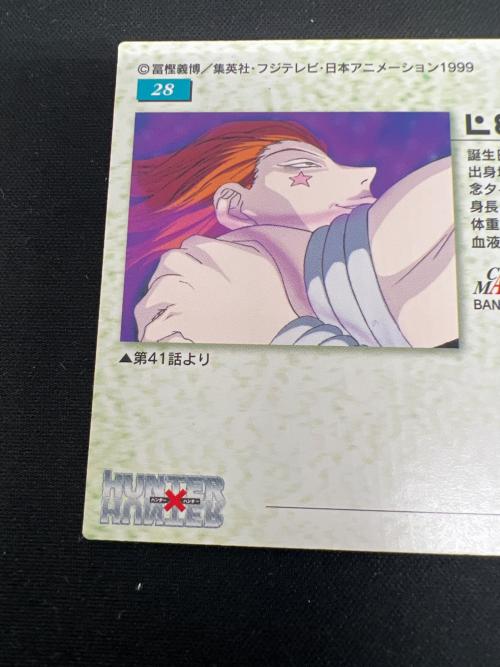 ヒソカ カードダスマスターズ 28 グッズ HUNTER×HUNTER HUNTER×HUNTER カードダスマスターズ ヒソカ28 29 2枚セット HUNTER