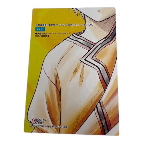 HUNTER×HUNTER (ハンター×ハンター) キルア114 カード