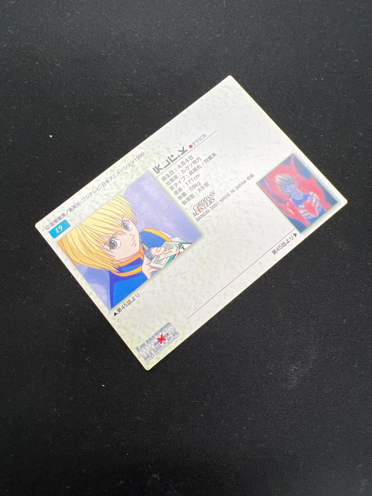 HUNTER×HUNTER (ハンター×ハンター) クラピカ19 カード カードダス