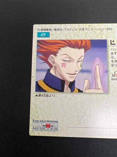 HUNTER×HUNTER (ハンター×ハンター) ヒソカ29 カード|トレファクONLINE HUNTER×HUNTER (ハンター×ハンター) ヒソカ29 カード|トレファクONLINE