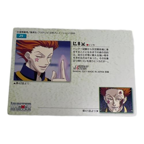 HUNTER×HUNTER (ハンター×ハンター) ヒソカ29 カード