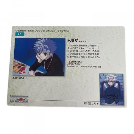 HUNTER×HUNTER (ハンター×ハンター) キルア カード 16 ー｜トレファク
