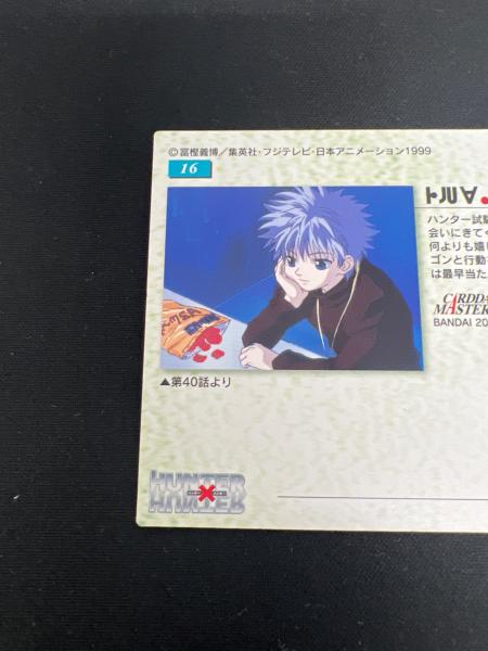 HUNTER×HUNTER (ハンター×ハンター) キルア カード 16 ー｜トレファク