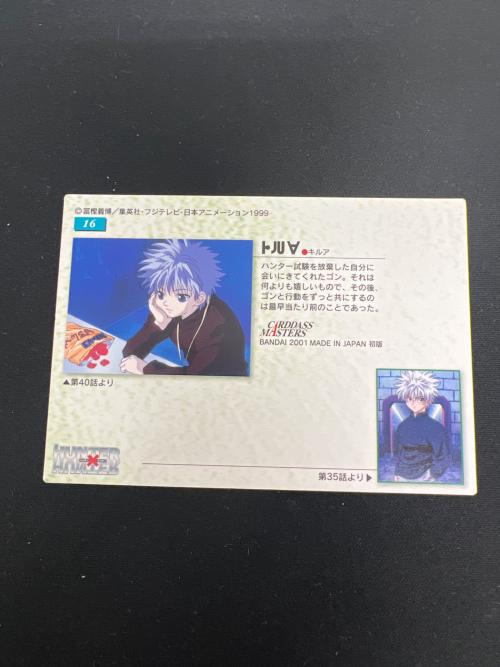 HUNTER×HUNTER (ハンター×ハンター) キルア カード 16 ー