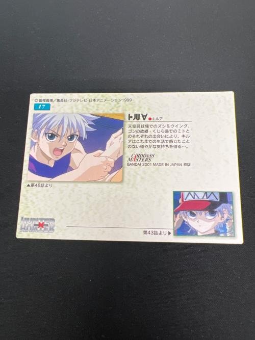 HUNTER×HUNTER (ハンター×ハンター) キルア17 カード