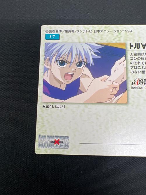 HUNTER×HUNTER (ハンター×ハンター) キルア17 カード