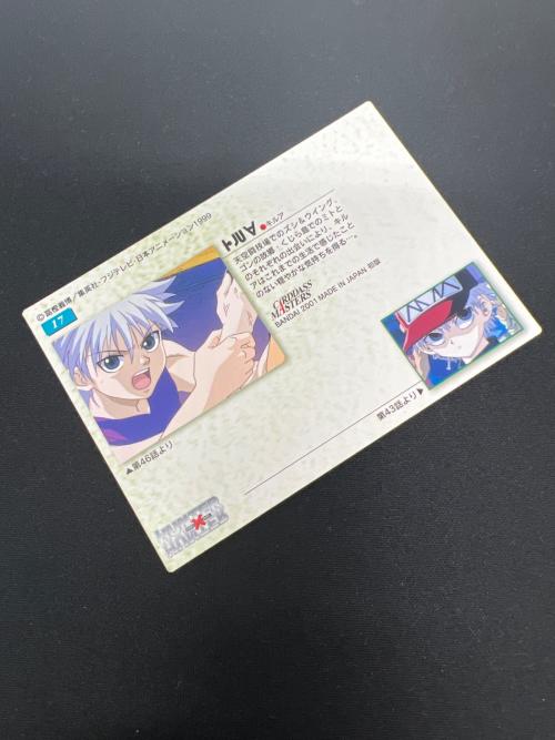 HUNTER×HUNTER (ハンター×ハンター) キルア17 カード