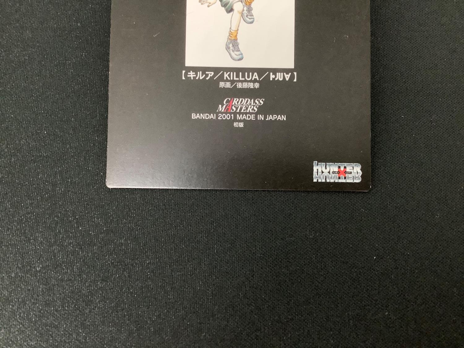 HUNTER×HUNTER (ハンター×ハンター) キルア カード ゴールド