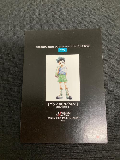 ゴン カード ゴールド