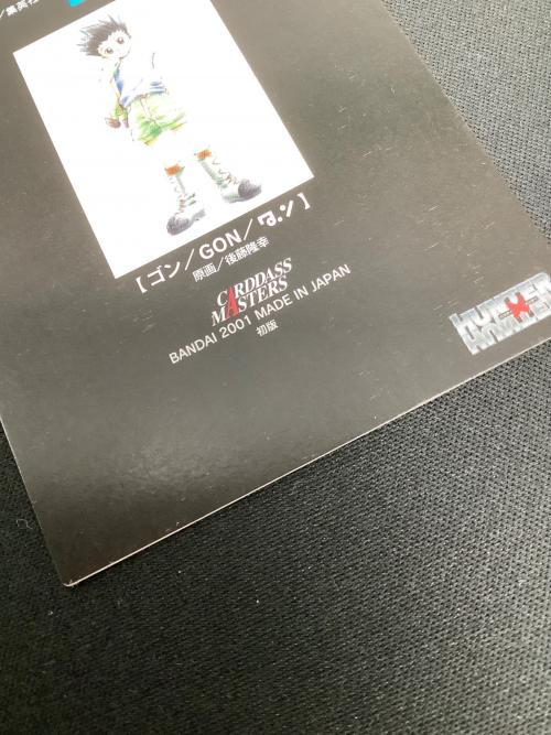 ゴン カード ゴールド