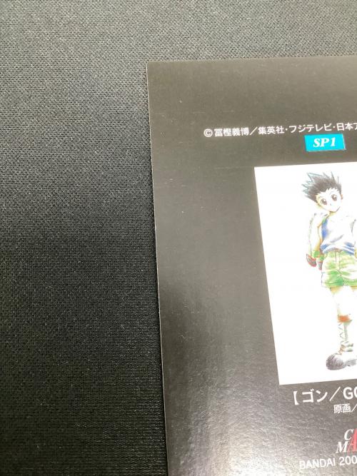 ゴン カード ゴールド