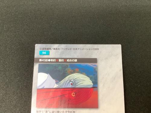 HUNTER×HUNTER (ハンター×ハンター) クラピカ96 カード