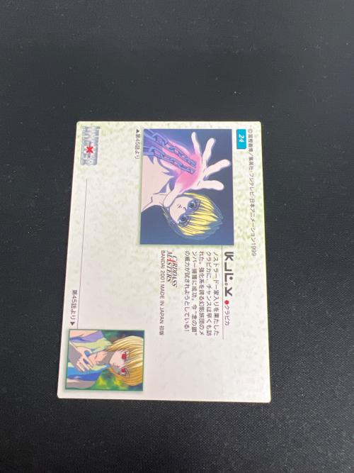 HUNTER×HUNTER (ハンター×ハンター) クラピカ カード 24