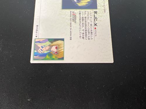 HUNTER×HUNTER (ハンター×ハンター) クラピカ カード 24