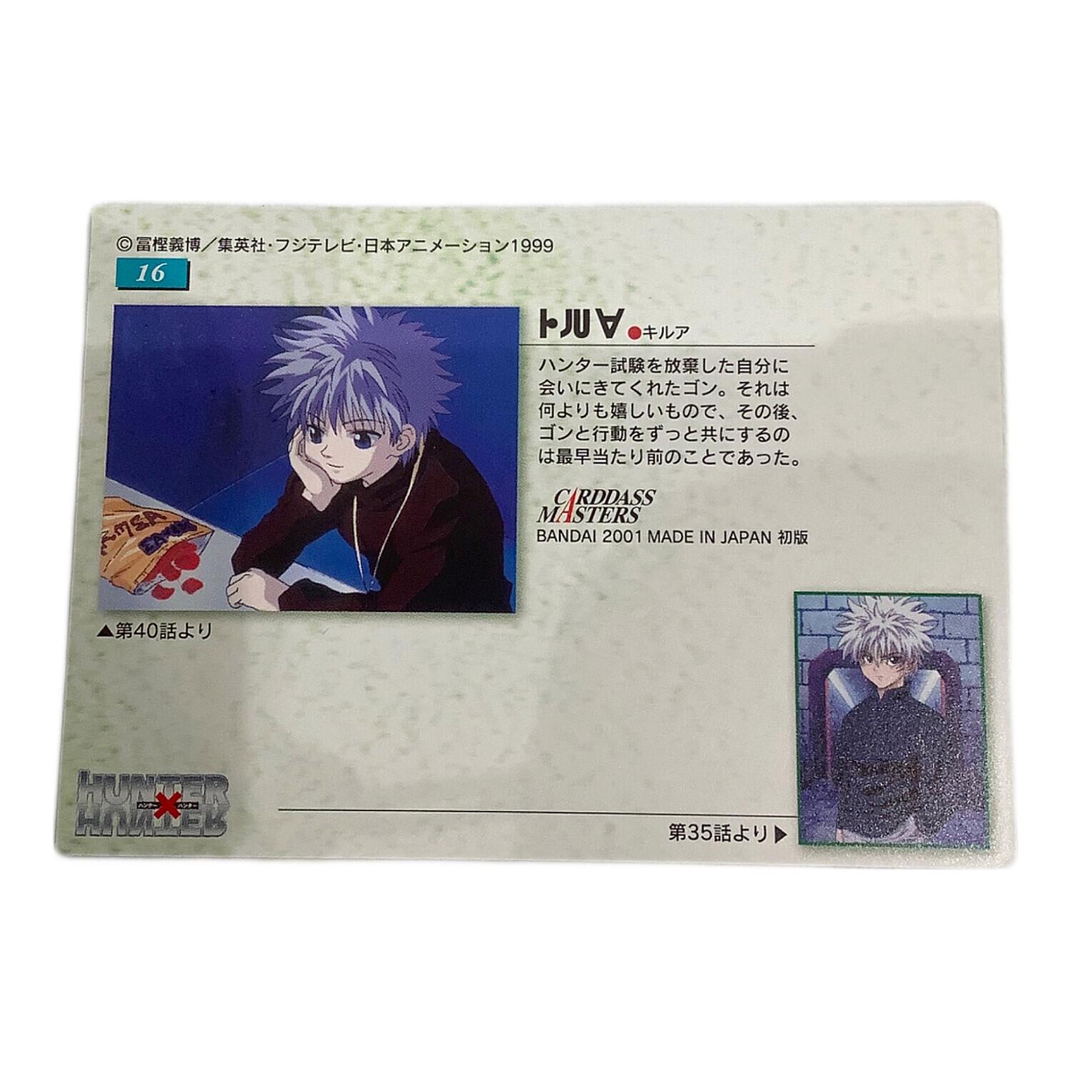 HUNTER×HUNTER トレカ　キルア 02.キルア (N ノーマル) 】イタジャガ HUNTER×HUNTER2 - トレカ