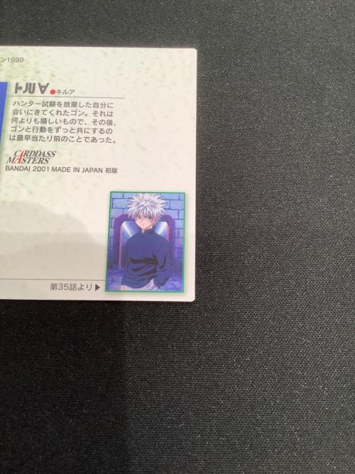 HUNTER×HUNTER (ハンター×ハンター) キルア16 カード