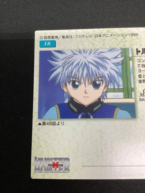 HUNTER×HUNTER (ハンター×ハンター) キルア18 カード