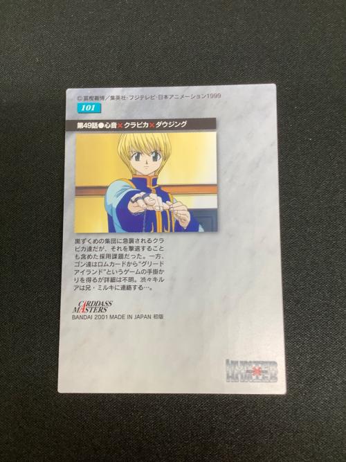 HUNTER×HUNTER (ハンター×ハンター) ゴン キルア カード 101