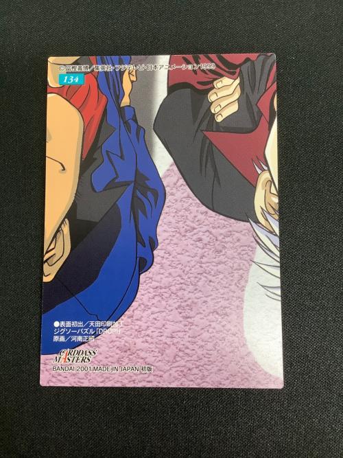 HUNTER×HUNTER (ハンター×ハンター) ゴン キルア カード 134