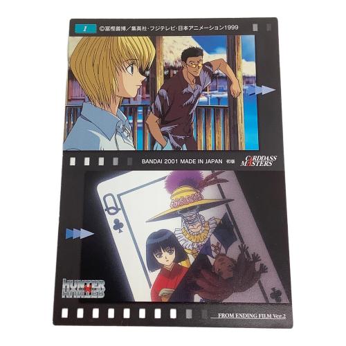 HUNTER×HUNTER (ハンター×ハンター) クラピカ レオリオ ゾルディック家 旅団 カード 1