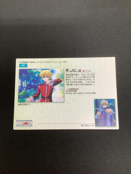 HUNTER×HUNTER (ハンター×ハンター) クラピカ20 カード