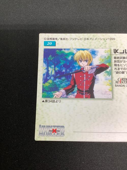 HUNTER×HUNTER (ハンター×ハンター) クラピカ20 カード