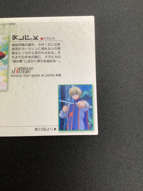 HUNTER×HUNTER (ハンター×ハンター) クラピカ20 カード