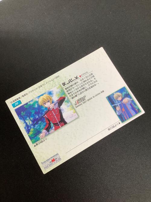 HUNTER×HUNTER (ハンター×ハンター) クラピカ20 カード