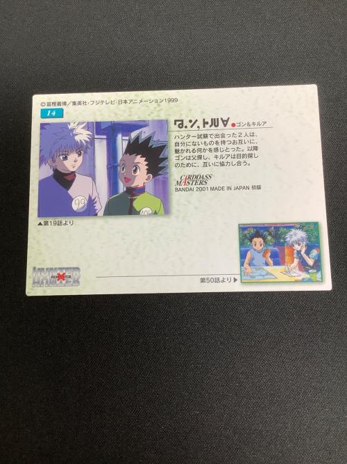 HUNTER×HUNTER (ハンター×ハンター) ゴン キルア カード 14