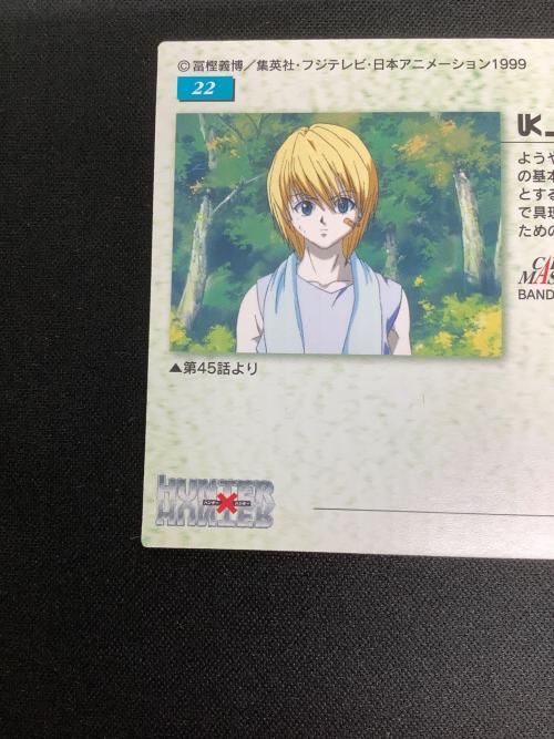 HUNTER×HUNTER (ハンター×ハンター) クラピカ カード 22