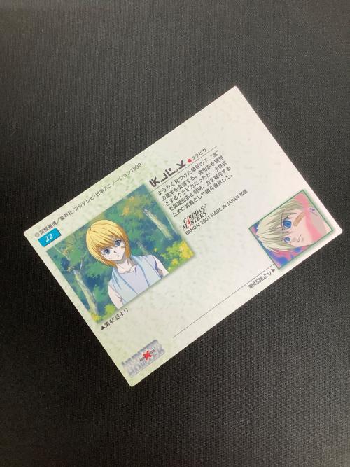 HUNTER×HUNTER (ハンター×ハンター) クラピカ カード 22