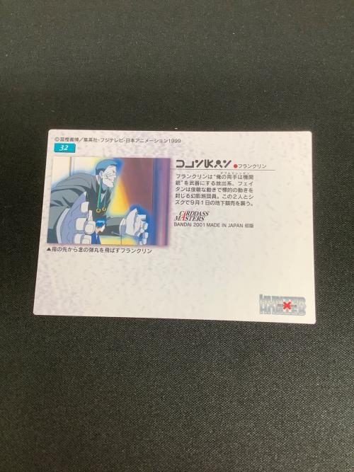HUNTER×HUNTER (ハンター×ハンター) フランクリン フェイタン カード 32
