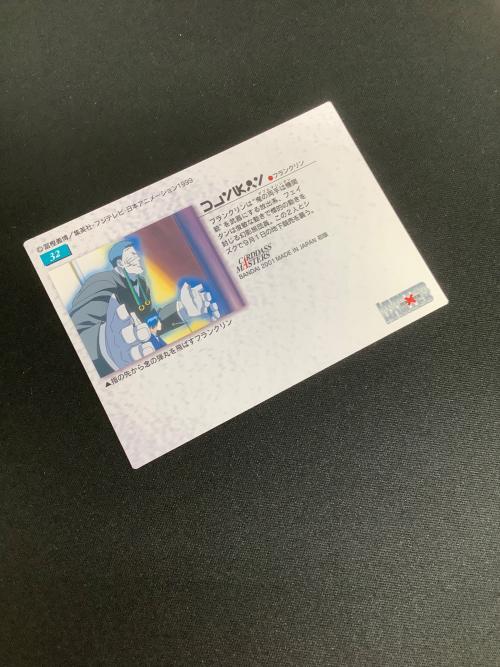 HUNTER×HUNTER (ハンター×ハンター) フランクリン フェイタン カード 32