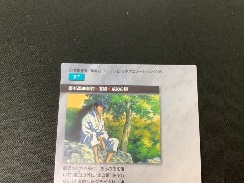 HUNTER×HUNTER (ハンター×ハンター) クラピカ カード 97