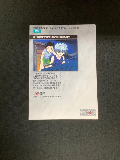 HUNTER×HUNTER (ハンター×ハンター) クラピカ カード 100
