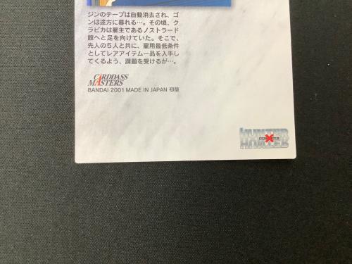 HUNTER×HUNTER (ハンター×ハンター) クラピカ カード 100