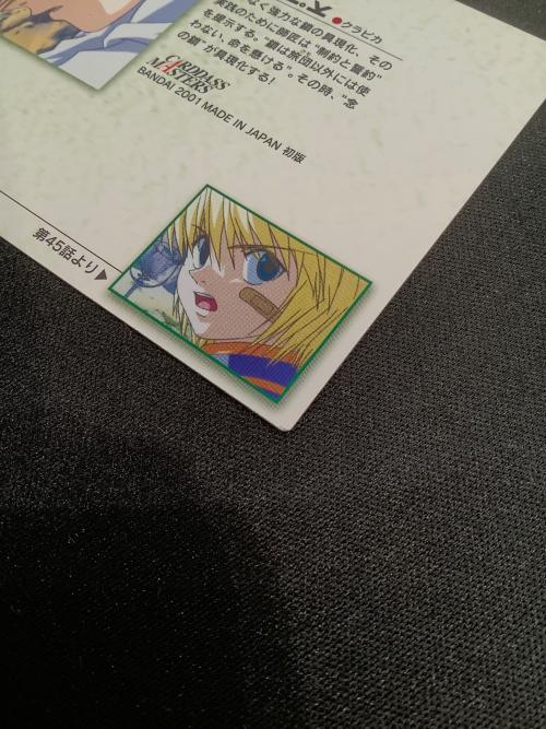 HUNTER×HUNTER (ハンター×ハンター) クラピカ23 カード カードダス ー